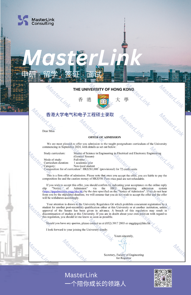 香港大学工商管理硕士录取